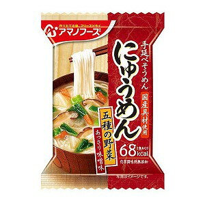 アマノフーズ にゅうめん 五種の野