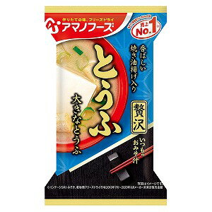 アマノフーズ いつものおみそ汁贅沢 とうふ 10.5g