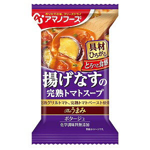 ※パッケージデザイン等は予告なく変更されることがあります。予め御了承下さい。【商品特徴】 ●揚げなすのとろっとした食感とコクが楽しめます。 ●完熟トマトの酸味と濃厚な味わいのスープです。 【原材料】 トマトペースト(ポルトガル製造)、砂糖、野菜ペースト、果実酒、食塩、オリーブ油、調合みそ、酵母エキスパウダー、魚介エキスパウダー、にんにくペースト、でん粉、具(揚げなす、キャベツ、グリルトマト、オニオンソテー、乾燥パセリ)／増粘剤(タマリンドガム)、酸化防止剤(ビタミンE)、(一部にえび・いか・大豆を含む) 【栄養成分】 1食当たり エネルギー：40kcal、たんぱく質：0.94g、脂質：1.1g、炭水化物：6.5g、食塩相当量：0.88g 【内容量】10g 【原産国】日本 ■発売元：アサヒグループ食品(アマノフーズ) 広告文責くすりの勉強堂 0248-94-8718