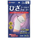 シームレスサポーター ひざ Lサイズ 1枚入 メール便送料無料(4)
