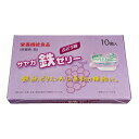 ※パッケージデザイン等は予告なく変更されることがあります。予め御了承下さい。【商品特徴】 ●不足しがちな鉄分や亜鉛配合の寒天ゼリー ●病院の栄養士さんの「現場の声」から誕生した、おいしく無理なく鉄分を補給できる健康補助食品 ●鉄分不足で朝が弱い方、ダイエット中の方、偏食、外食がちの方、スポーツをよくする方におすすめ ●ぶどう味 【原材料】ぶどう果汁、糖類（砂糖、ぶどう糖）、デキストリン、寒天、トレハロース、ゲル化剤（増粘多糖類）、酸味料、香料、クエン酸第一鉄ナトリウム、グルコン酸亜鉛、ビタミンA、ビタミンD 【栄養成分：2個60g当たり】 エネルギー：70Kcal たんぱく質：0.0〜0.1g 脂質：0.0〜0.1g 炭水化物：17g ナトリウム：34mg 鉄（Fe）：6.4mg 亜鉛（Zn）：2mg ビタミンA(レチノール当量)：400μg ビタミンD：1.53μg 【内容量】30g×10個入り 【使用上の注意】 ●1日あたりの栄養素等表示基準値に占める割合は鉄85％です。 ●本品は、多量摂取により疾病が治癒したり、より健康が増進するものではありません。1日の摂取目安量を守ってください。 ●本品は、特定保健用食品と異なり、消費者庁長官による個別審査を受けたものではありません。 ●直射日光や高温多湿の場所を避けて保存してください。 ■発売元：株式会社サンプラネット 広告文責くすりの勉強堂 0248-94-8718