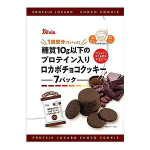 糖質10g以下のプロテイン入りロカボチョコクッキー 15g×7袋入