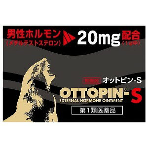 【第1類医薬品】オットピンS 5g