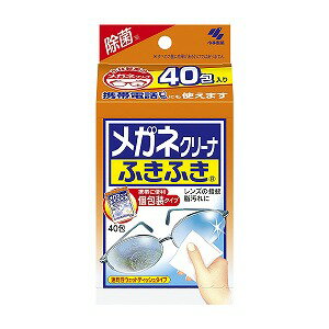 小林製薬 メガネクリーナ ふきふき 40包の商品画像