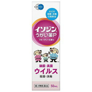 ※パッケージデザイン等は予告なく変更される場合がございます。予めご了承下さい。特徴インフルエンザなどの感染症対策有効成分ポビドンヨードを含むうがい薬です。口中からのどにすぐれた殺菌・消毒効果があります。フルーティーな香りで、苦味や刺激を抑えた風味のうがい薬です。 効果・効能 口腔内及びのどの殺菌・消毒・洗浄・口臭の除去用法・用量 1回、本剤2〜4mL（1〜2目盛）を水約60mLにうすめて、1日数回うがいしてください。 剤形 液剤成分・分量（1ml中） ポビドンヨード…70mg（有効ヨウ素7mg）添加物：エタノール，l -メントール，クエン酸，リン酸水素ナトリウム，サッカリンナトリウム，pH調整剤，香料，トコフェロール,プロピレングリコールを含有しています。使用上の注意 ■してはいけないこと（守らないと現在の症状が悪化したり、副作用が起こりやすくなります）次の人は使用しないでください。 本剤又は本剤の成分によりアレルギー症状を起こしたことがある人■相談すること1.次の人は使用前に医師又は薬剤師に相談してください。 (1)本人または家族がアレルギー体質の人。(2)薬によりアレルギー症状を起こしたことがある人。(3)次の症状のある人：口内のひどいただれ (4)次の診断を受けた人：甲状腺機能障害2.次の場合は、直ちに使用を中止し、この容器を持って医師又は薬剤師に相談してください。 (1)使用後、次の症状があらわれた場合【関係部位：症状】口：あれ、しみる、灼熱感、刺激感消化器：悪心 その他：不快感 まれに下記の重篤な症状が起こることがあります。その場合は直ちに医師の診療を受けてください【症状の名称 症状】 ショック(アナフィラキシー)・・・使用後すぐに、皮ふのかゆみ、じんましん、声のかすれ、くしゃみ、のどのかゆみ、息苦しさ、動悸、意識の混濁等があらわれる。 (2)5〜6日間使用しても症状がよくならない場合。医薬品の保管及び取り扱い上の注意 (1)直射日光の当たらない湿気の少ない涼しい所に密栓して保管してください。(2)小児の手の届かない所に保管してください。 (3)他の容器に入れ替えないでください。(誤用の原因になったり品質が変わります)(4)衣服などに付着すると着色しますのでご注意ください。 なお，付着した場合にはすぐに水でよく洗い落としてください。(5)使用期限をすぎた製品は，使用しないでください。区分 日本製・第3類医薬品 お問合せ先 シオノギヘルスケア株式会社「医療情報センター」大阪：TEL. 06-6209-6948　東京:TEL. 03-3406-8450 ※受付時間：9時〜17時（土、日、祝日を除く）■発売元：シオノギヘルスケア株式会社広告文責 くすりの勉強堂TEL 0248-94-8718文責：薬剤師　薄葉 俊子