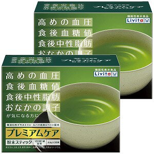 大正製薬 リビタ プレミアムケア粉末スティック30袋(30日分)×2個セット 機能性表示食品 1