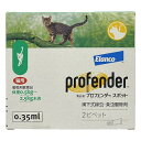 動物用医薬品 内寄生虫用薬 プロフェンダースポット (0.35mL×2ピペット) その1