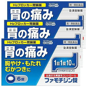 ※コチラの商品はお一人様3点までとさせていただきます。予めご了承ください※パッケージデザイン等は予告なく変更される場合がございます。予めご了承下さい。 【商品特徴】●過剰に分泌した胃酸をコントロールして、胃痛、胸やけ、もたれ、むかつきにすぐれた効果を発揮します。 ●胃酸の分泌をコントロールすることで、傷ついた胃にやさしい環境を作ります。●直径7ミリの小粒で飲みやすい糖衣錠です。【効能・効果】胃痛、胸やけ、もたれ、むかつき（本剤はH2ブロッカー薬を含んでいます。） 【用法・用量】胃痛、胸やけ、もたれ、むかつきの症状があらわれた時、下記の1回の量を、水又はお湯で服用してください。　年齢 1回服用量 1日服用回数 成人（15歳以上、80歳未満） 1錠 2回まで小児（15歳未満） 服用しないでください高齢者（80歳以上） ・服用後8時間以上たっても症状が治まらない場合は、もう1錠服用してください。・症状が治まった場合は、服用を止めてください。 ・3日間服用しても症状の改善がみられない場合は、服用を止めて、医師又は薬剤師に相談してください。・2週間を超えて続けて服用しないでください。 【成分】 （1錠中）ファモチジン…10mg 添加物として乳糖水和物、トウモロコシデンプン、セルロース、ヒドロキシプロピルセルロース、ヒプロメロース、マクロゴール、酸化チタン、タルク、アラビアゴム、ポビドン、カルナウバロウ、ステアリン酸Mgを含有 【 使用上の注意】■してはいけないこと(守らないと現在の症状が悪化したり、副作用・事故が起こりやすくなります)1.次の人は服用しないでください (1)ファモチジン等のH2ブロッカー薬によりアレルギー症状(例えば、発疹・発赤、かゆみ、のど・まぶた・口唇等のはれ)を起こしたことがある人。 (2)医療機関で次の病気の治療や医薬品の投与を受けている人。 血液の病気、腎臓・肝臓の病気、心臓の病気、胃・十二指腸の病気、ぜんそく・リウマチ等の免疫系の病気、ステロイド剤、抗生物質、抗がん剤、アゾール系抗真菌剤(白血球減少、血小板減少等を起こすことがあります) (腎臓・肝臓の病気を持っている場合には、薬の排泄が遅れて作用が強くあらわれることがあります) (心筋梗塞・弁膜症・心筋症等の心臓の病気を持っている場合には、心電図異常を伴う脈のみだれがあらわれることがあります) (胃・十二指腸の病気の治療を受けている人は、ファモチジンや類似の薬が処方されている可能性が高いので、重複服用に気をつける必要があります) (アゾール系抗真菌剤の吸収が低下して効果が減弱します) (3)医師から赤血球数が少ない(貧血)、血小板数が少ない(血が止まりにくい、血が出やすい)、白血球数が少ない等の血液異常を指摘されたことがある人。 (本剤が引き金となって再び血液異常を引き起こす可能性があります)(4)フェニルケトン尿症の人。(5)小児(15歳未満)及び高齢者(80歳以上)。 (6)妊婦又は妊娠していると思われる人。2.本剤を服用している間は、次の医薬品を服用しないでください。他の胃腸薬 3.授乳中の人は本剤を服用しないか、本剤を服用する場合は授乳を避けて下さい。■相談すること次の人は服用前に医師又は薬剤師にご相談ください (1)医師の治療を受けている人又は他の医薬品を服用している人。(2)本人又は家族がアレルギー体質の人。 (3)薬によりアレルギー症状を起こしたことがある人。(4)高齢者(65歳以上)。(一般に高齢者は、生理機能が低下していることがあります) (5)次の症状のある人。のどの痛み、咳及び高熱(これらの症状のある人は、重篤な感染症の疑いがあり、血球数減少等の血液異常が認められることがあります。服用前にこのような症状があると、本剤の服用によって症状が増悪し、また、本剤の副作用に気づくのが遅れることがあります)原因不明の体重減少、持続性の腹痛(他の病気が原因であることがあります) 2.次の場合は、直ちに服用を中止し、この添付文書を持って医師又は薬剤師にご相談ください(1)服用後、次の症状があらわれた場合。　関係部位 症状皮 ふ 発疹・発赤、かゆみ、はれ循環器 脈の乱れ精神神経系 気がとおくなる感じ、ひきつけ(けいれん)その他 気分が悪くなったり、だるくなったり、発熱してのどが痛いなど体調異常があらわれる。 まれに下記の重篤な症状が起こることがあります。その場合は直ちに医師の診療を受けてください。　症状の名称&nbsp; 症 状ショック (アナフィラキシー) 服用後すぐにじんましん、浮腫、胸苦しさ等とともに、顔色が青白くなり、手足が冷たくなり、冷や汗、息苦しさ等があらわれる。 皮膚粘膜眼症候群(スティーブンス・ジョンソン症候群) 高熱を伴って、発疹・発赤、火傷様の水ぶくれ等の激しい症状が、全身の皮ふ、口や目の粘膜にあらわれる。 中毒性表皮壊死症(ライエル症候群) 横紋筋融解症 手足やからだの筋肉が痛んだりこわばったりする、尿の色が赤褐色になる。肝機能障害 全身のだるさ、黄疸(皮ふや白目が黄色くなる)等があらわれる。腎障害 発熱、発疹、全身のむくみ、血尿、全身のだるさ、関節痛(節々が痛む)、下痢等があらわれる。血液障害 のどの痛み、発熱、全身のだるさ、顔やまぶたのうらが白っぽくなる、出血しやすくなる(歯茎の出血、鼻血等)、青あざができる(押しても色が消えない)等があらわれる。 間質性肺炎 階段を上ったり、少し無理をしたりすると息切れがする・息苦しくなる、空せき、発熱等がみられ、これらが急にあらわれたり、持続したりする。 (2)誤って定められた用量を超えて服用してしまった場合。 3.次の症状があらわれることがありますので、このような症状の継続又は増強がみられた場合には、服用を中止し、医師又は薬剤師にご相談ください。 便秘、軟便、下痢、口のかわき【お問い合わせ先】皇漢堂製薬株式会社兵庫県尼崎市長洲本通2丁目8番27号お客様相談窓口 TEL：0120-023520受付時間：平日9：00〜17：00（土・日・祝日を除く）■発売元：皇漢堂製薬株式会社 広告文責くすりの勉強堂 0248-94-8718文責：薬剤師　薄葉 俊子【必ずご確認ください】 ・楽天市場にてご注文されても、第1類医薬品が含まれる場合、ご注文は確定されません。 ・ご注文後に、薬剤師から第1類医薬品のご使用の可否についてメールをお送りいたします。メールから所定のお手続きを済ませていただくことでご注文確定となります。 ・薬剤師が第1類医薬品をご使用いただけないと判断した場合は、第1類医薬品を含むすべてのご注文がキャンセルとなります。あらかじめご了承ください。 　 情報提供用書面の印刷はこちら