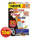 「エントリーでポイント10倍」アース製薬 どこでもつかえる アースノーマット 90日用つめかえ
