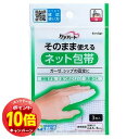「エントリーでポイント10倍」ケアハート そのまま使えるネット包帯 指 3枚 メール便送料無料