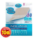 「エントリーでポイント10倍」ケアナビ ハイキュアパッド ジャンボサイズ 4枚入 メール便送料無料