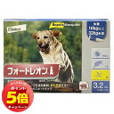 「7/26AM1:59迄エントリーでP5倍」【動物用医薬品】 フォートレオン 3.2mL 16kg~32kg 1箱3ピペット