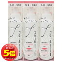 「7/26AM1:59迄エントリーでP5倍」Pharmal 肌想いのうるおい保湿液 150ml ポンプタイプ×3個セット