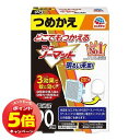 「7/26AM1:59迄エントリーでP5倍」アース製薬 どこでもつかえる アースノーマット 90日用つめかえ