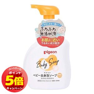 「7/26AM1:59迄エントリーでP5倍」ピジョン ベビー全身泡ソープ しっとり 500ml