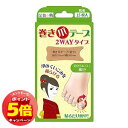 「エントリーでポイント5倍」足指小町 巻き爪テープ 2WAYタイプ 15枚入