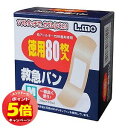 「エントリーでポイント5倍」エルモ 救急バン 徳用80枚入 Mサイズ(4)