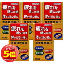 「7/26AM1:59迄エントリーでP5倍」【第3類医薬品】 滋養強壮薬α 160錠×5個セット