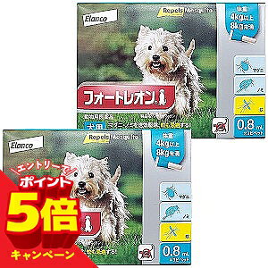 【エントリーでP5倍】【動物用医薬品】 フォートレオン 4kg〜8kg 0.8mL ×3ピペット ×2個セット