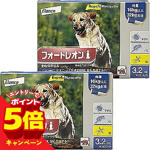 【エントリーでP5倍】【動物用医薬品】 フォートレオン 3.2mL 16kg〜32kg 1箱3ピペット ×2個セット