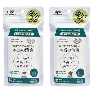 Tispa 香りでごまかさない本当の消臭 ゴミ箱用 2個×2個セット メール便送料無料