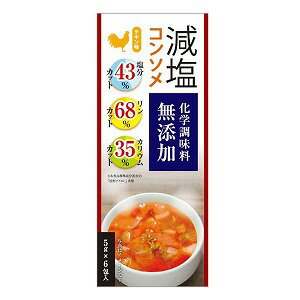 減塩コンソメ 化学調味料無添加 30g(5g×6包)メール便送料無料