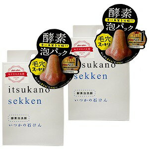 ※パッケージデザイン等は予告なく変更されることがあります。予め御了承下さい。商品特徴 ・酵素が皮脂とタンパク質(老廃角質)を吸着・分解し肌ツルツルに。毛穴のよごれもクスミもすっきり！30秒せっけんパック！ ・不要なたんぱく汚れのみを分解するプロアテーゼ配合 ・プロテアーゼが老廃角質や毛穴に詰まった皮脂を分解し、お肌の隅々まで洗浄しお肌がつるつるになり、ワントーン明るい印象に導きます。(必要な油分・水分は残します。) ・石鹸を泡立てクリーミーでキメ細やかな泡をお肌にのせて35秒・23種類もの微量ミネラル成分を配合・弱アルカリだから汚れをやさしくしっかりと落とす ・天然ヤシオイルなど天然素材のみ使用。お肌にやさしいせっけん、合成界面活性剤、ラウリル硫酸ナトリウム、着色料、香料など全て無使用成分 石ケン素地、グリセリン、シリカ、プロテアーゼ、アルミナ、酸化鉄、エチドロン酸、水使用方法1.石けんをネットで十分に泡立てます。 2.顔に泡をのせ20〜30秒間置きます。3.こすらずに泡を冷水で洗い流します。注意事項 ・お肌に異常がある時、お肌に合わない時は、ご使用をおやめください。 ・洗顔の際に目に入らないようにご注意ください。もし入ったときは、ただちにきれいな水で洗い流してください。異物感が残るようでしたら、眼科医等にご相談ください。 広告文責くすりの勉強堂TEL 0248-94-8718発売元：水橋保寿堂製薬株式会社