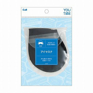 ※パッケージデザイン等は予告なく変更されることがあります。予め御了承下さい。【商品特徴】 光を防いで快適な睡眠を。持ち運びに便利な収納ケース付のアイマスクです。【成分／スペック】表地：綿（抗菌加工）裏地：綿フラノ 【内容量】1個【原産国／生...