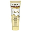 ラックス スーパーリッチシャイン ダメージリペア とろとろ補修トリートメント 150g