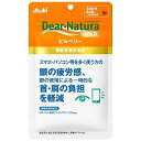 ディアナチュラゴールド ビルベリー 60粒 メール便送料無料