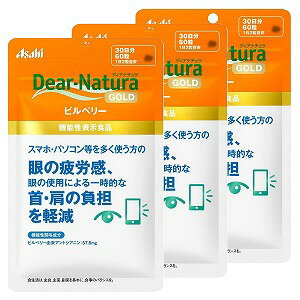 ※パッケージデザイン等は予告なく変更されることがあります。予め御了承下さい。【商品特徴】 ・1日1袋でアミノ酸のひとつであるグリシンを3000mg摂取できます。・1袋に1日分※1のビタミンD(8.5μg)、亜鉛(8.8mg)を配合。 ・香料不使用のため、グリシンの甘さとクエン酸の酸味が感じられます。・「ディアナチュラ」ブランドで初めての顆粒タイプで、スティック個装、箱入り商品です。 ※1 栄養素等表示基準値(18歳以上、基準熱量2200kcal)より1日分以上を1袋中に配合【お召し上がり方】 水またはお湯とともにお召し上がりください。一日摂取目安量：2粒が目安【原材料】 ビルベリー抽出物末(国内製造)、食物繊維、デンプン、還元パラチノース／セルロース、デンプングリコール酸Na、ケイ酸Ca、ステアリン酸Ca、セラック 【栄養成分】1日2粒(482mg)当たり エネルギー：1.9kcal、たんぱく質：0〜0.03g、脂質：0〜0.02g、炭水化物：0.44g、食塩相当量：0〜0.01g 機能性関与成分／ビルベリー由来アントシアニン：57.6mg【注意事項】 ・本品は、事業者の責任において特定の保健の目的が期待できる旨を表示するものとして、消費者庁長官に届出されたものです。ただし、特定保健用食品と異なり、消費者庁長官による個別審査を受けたものではありません。 ・本品は、疾病の診断、治療、予防を目的としたものではありません。 ・本品は、疾病に罹患している者、未成年者、妊産婦(妊娠を計画している者を含む。)及び授乳婦を対象に開発された食品ではありません。 ・疾病に罹患している場合は医師に、医薬品を服用している場合は医師、薬剤師に相談してください。 ・体調に異変を感じた際は、速やかに摂取を中止し、医師に相談してください。●摂取上の注意・一日摂取目安量を守ってください。 ・妊娠・授乳中の方は摂取をお控えください。・小児の手の届かないところにおいてください。 ・原料由来の色むらが見られる場合がありますが、品質に問題ありません。●保存方法の注意・開封後はお早めにお召し上がりください。 ・品質保持のため、開封後は開封口のチャックをしっかり閉めて保管してください。■発売元：アサヒグループ食品広告文責 くすりの勉強堂TEL 0248-94-8718