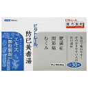 特徴本剤は、漢方の古典「金匱要略」に収載されている防已黄耆湯に準拠して製造されたエキス顆粒剤です。効能・効果 色白で疲れやすく、汗のかきやすい傾向のある次の諸症：肥満症（筋肉にしまりのない、いわゆる水ぶとり）、関節痛、むくみ用法・用量 下記の量を食前又は食間に水又は温湯にて服用して下さい。なお、添付のサジはすり切り約1.0gです。［年齢：1回量：1日服用回数］ 大人（15才以上）：1包 または1.50g：3回15才未満7才以上：2／3包 または1.00g：3回7才未満4才以上：1／2包 または0.75g：3回4才未満2才以上：1／3包 または0.50g：3回2才未満：服用しないこと＜用法・用量に関連する注意＞ 小児に服用させる場合には、保護者の指導監督のもとに服用させること。※分包タイプ商品には、サジは添付されません。成分・分量 本品1日量4.5g中「日本薬局方 ボウイ 2.50g、日本薬局方 オウギ 2.50g、日本薬局方 ビャクジュツ 1.50g、日本薬局方 ショウキョウ 0.50g、日本薬局方 タイソウ 1.50g、日本薬局方 カンゾウ 0.75g」より製した水製乾燥エキス 1.6g 添加物として、乳糖、メタケイ酸アルミン酸Mg、部分アルファー化デンプン、ステアリン酸Mgを含有する。使用上の注意■相談すること 1．次の人は服用前に医師、薬剤師又は登録販売者に相談すること(1)医師の治療を受けている人。(2)妊婦又は妊娠していると思われる人。 (3)今までに薬などにより発疹・発赤、かゆみ等を起こしたことがある人。 2．服用後、次の症状があらわれた場合は副作用の可能性があるので、直ちに服用を中止し、この文書を持って医師、薬剤師又は登録販売者に相談すること ［関係部位：症状］皮膚：発疹・発赤、かゆみ消化器：食欲不振、胃部不快感 まれに下記の重篤な症状が起こることがあります。その場合は直ちに医師の診療を受けること。［症状の名称：症状］ 間質性肺炎：階段を上ったり、少し無理をしたりすると息切れがする・息苦しくなる、空せき、発熱等がみられ、これらが急にあらわれたり、持続したりする。 肝機能障害：発熱、かゆみ、発疹、黄疸（皮膚や白目が黄色くなる）、褐色尿、全身のだるさ、食欲不振等があらわれる。 3．1ヵ月位服用しても症状がよくならない場合は服用を中止し、この文書を持って医師、薬剤師又は登録販売者に相談すること保管及び取扱い上の注意 (1)直射日光の当たらない湿気の少ない涼しい所に密栓して保管すること。(2)小児の手の届かない所に保管すること。 (3)他の容器に入れ替えないこと。 (4)本剤は生薬を原料としたエキスを用いた製品ですから、製品により色調や味が多少異なることがありますが、効果には変わりありません問い合わせ先 東洋漢方製薬株式会社〒584−0022 大阪府富田林市中野町東2丁目1番16号お客様相談室 ： 0120-00-1040（フリーダイヤル） 受付時間 ： 9：00〜17：00（土・日・祝日を除く）■発売元：東洋漢方製薬株式会社&nbsp;広告文責 くすりの勉強堂TEL 0248-94-8718文責：薬剤師　薄葉 俊子