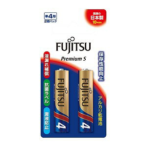 富士通 アルカリ乾電池 単4形 1.5V LR03 Premium S/2個パック 富士通 アルカリ乾電池 単4形 1.5V LR03 Premium S/2個パック