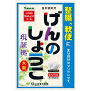  山本漢方 日局 ゲンノショウコ 大型 3.3g×64