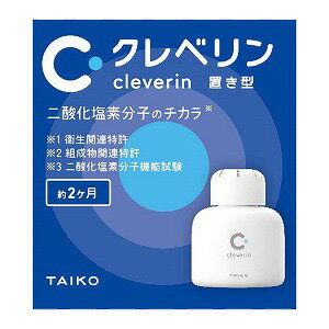 大幸薬品 クレベリン 置き型 2ヶ月用 150g