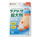 ケアリーヴ 超大判 防水タイプ CLCHOB4M Mサイズ 4枚入 メール便送料無料