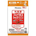 「7/26AM1:59迄エントリーでP5倍」【第2類医薬品】 フェイタスシップ温感 10枚入 ※セルフメディケーション税制対象商品 メール便送料無料