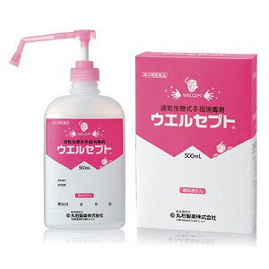 【第3類医薬品】ウエルセプト 500mL