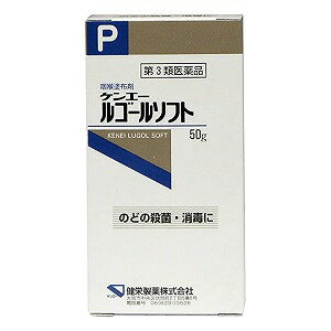 【楽天市場】【第3類医薬品】ケンエー ルゴール ソフト 50g：くすりの勉強堂＠最新健康情報