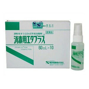 ※パッケージデザイン等は予告なく変更されることがあります。予め御了承下さい。【商品特徴】 ●速乾性すり込み式手指消毒剤 【効能・効果】 ・手指・皮膚の殺菌・消毒 【用法・用量】 塗擦又はガーゼ、脱脂綿等に浸して清拭してください。 ＜用法用量に関連する注意＞ （1）用法用量を厳守してください。 （2）局所刺激作用があるので、ガーゼ、脱脂綿等に浸して患部に貼付しないでください。 （3）過度に使用すると、脱脂等による皮ふ荒れを起こすことがあります。 （4）広範囲又は長時間使用する場合には、蒸気の吸入に注意してください。 （5）小児に使用させる場合には、保護者の指導監督のもとに使用させてください。 （6）目に入らないように注意してください。万一、目に入った場合には、すぐに水又はぬるま湯で洗ってください。なお、症状が重い場合には、眼科医の診療を受けてください。 （7）外用にのみ使用してください。 【成分】 エタノール（C2H6O）　76．9〜81．4vol％ 添加物：イソプロパノール（溶剤）4．9vol％、グリセリン（湿潤剤）0．9w/v％ 性状：無色澄明の液で、特異なにおい及びやくような味があります。 ＜成分に関連する注意＞ アレルギーテストの検査を受ける場合には、本剤を使用していることを医師に知らせてください。（アレルギーテストの検査値に影響をおよぼすことがあります。） 【内容量】60mL×10個 【注意事項】 ■してはいけない事 （守らないと現在の症状が悪化したり、副作用が起こりやすくなります） 次の部位には使用しないでください 粘膜（口唇等）、目の周囲、傷口 ■相談する事 1．次の人は使用前に医師又は薬剤師に相談してください （1）医師の治療を受けている人。 （2）本人又は家族がアレルギー体質の人。 （3）薬によりアレルギー症状を起こしたことがある人。 （4）患部が広範囲の人。 （5）深い傷やひどいやけどの人。 2．次の場合は、直ちに使用を中止し、この文書を持って医師又は薬剤師に相談してください 　　使用後、次の症状があらわれた場合 　関係部位：症状 　皮ふ：発疹・発赤、かゆみ、はれ、灼熱感 3．長期使用する場合には、医師又は薬剤師に相談してください ■使用上の注意 （1）直射日光の当たらない涼しい所に密栓して保管してください。 （2）小児の手の届かない所に保管してください。 （3）他の容器に入れ替えないでください。（ 誤用の原因になったり品質が変わることがあります。） （4）火気に近づけないでください。 （5）使用期限を過ぎた製品は使用しないでください。 （6）開封時、容器の肩部又は底部をもち、液がとびださないように、キャップを開けてください。（300mL、500mL、1000mLに記載） 【区分】第3類医薬品 【お問い合わせ先】 健栄製薬（株） お問い合わせ先電話番号・・・(06)6231-5822 電話受付時間・・・9：00〜17：00（土、日、祝日を除く） ■発売元：健栄製薬株式会社 広告文責くすりの勉強堂 0248-94-8718 文責：薬剤師　薄葉 俊子