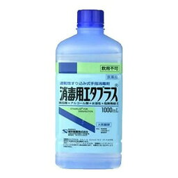 【第3類医薬品】消毒用エタプラス 1L