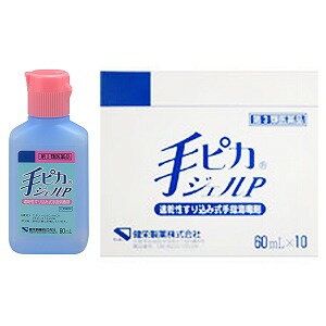 ※パッケージデザイン等は予告なく変更されることがあります。予め御了承下さい。【商品特徴】 ●「手ピカジェルP」は、速乾性すり込み式手指消毒剤です。 【効能・効果】 ・手指の殺菌・消毒 【用法・用量】 適量を手掌にとり、乾燥するまで摩擦してください。 ＜用法用量に関連する注意＞ （1）用法用量を厳守してください。 （2）小児に使用させる場合には、保護者の指導監督のもとに使用させてください。 （3）目に入らないように注意してください。万一、目に入った場合には、すぐに水又はぬるま湯で洗ってください。なお、症状が重い場合には、眼科医の診療を受けてください。 （4）外用にのみ使用してください。 （5）血液や汚物等が付着している場合には、石けんでよく洗浄後、使用してください。 （6）使用後は手を十分に乾燥させてください。（乾燥不十分のまま火気に手を近づけると引火するおそれがあります。） 【成分】 エタノール（C2H6O）　76．9〜81．4vol％ 添加物：ヒアルロン酸Na、グリセリン、トコフェロール酢酸エステル、カルボキシビニルポリマー、トリエタノールアミン 性状：無色のわずかに混濁した粘性の液です。 【内容量】60mL×10個 【注意事項】 ■してはいけない事 （守らないと現在の症状が悪化したり、副作用が起こりやすくなります） 次の部位には使用しないでください 傷のある手指、粘膜（口唇等）、目の周囲 ■相談する事 1．次の人は使用前に医師又は薬剤師に相談してください （1）医師の治療を受けている人。 （2）本人又は家族がアレルギー体質の人。 （3）薬によりアレルギー症状を起こしたことがある人。 2．次の場合は、直ちに使用を中止し、この文書を持って医師又は薬剤師に相談してください 　　使用後、次の症状があらわれた場合 関係部位：症状 皮ふ：発疹・発赤、かゆみ ■使用上の注意 （1）直射日光の当たらない涼しい所に保管してください。 （2）小児の手の届かない所に保管してください。 （3）他の容器に入れ替えないでください。（誤用の原因になったり品質が変わることがあります。） （4）火気に近づけないでください。 （5）使用期限を過ぎた製品は使用しないでください。 （6）薬剤が床や家具等に付着しないようにしてください。（変質又は変色のおそれがあります。） 【お問い合わせ先】 健栄製薬株式会社 541-0044 大阪市中央区伏見町2丁目5番8号 電話番号 06-6231-5626 受付時間 8：45-17：30（土・日・祝日除く） 【区分】第3類医薬品 ■発売元：健栄製薬株式会社 広告文責くすりの勉強堂 0248-94-8718 文責：薬剤師　薄葉 俊子