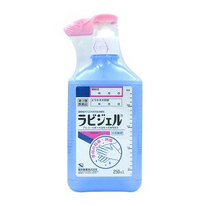 ※パッケージデザイン等は予告なく変更されることがあります。予め御了承下さい。【商品特徴】 ●「ラビジェル」は、速乾性すり込み式手指消毒剤です。しっかり殺菌消毒します。手荒れ防止成分配合。 【効能・効果】 ・手指の殺菌・消毒 【用法・用量】 適量を手掌にとり、乾燥するまで摩擦してください。 [用法用量に関連する注意] (1)用法用量を厳守してください。 (2)小児に使用させる場合には、保護者の指導監督のもとに使用させてください。 (3)目に入らないように注意してください。万一、目に入った場合には、すぐに水又はぬるま湯で洗ってください。なお、症状が重い場合には、眼科医の診療を受けてください。 (4)外用にのみ使用してください。 (5)血液や汚物等が付着している場合には、石けんでよく洗浄後、使用してください。 (6)使用後は手を十分に乾燥させてください。（乾燥不十分のまま火気に手を近づけると引火するおそれがあります。） 【成分】 有効成分：エタノール（C2H6O）　76.9〜81.4vol％ 添加物：グリセリン脂肪酸エステル、トコフェロール酢酸エステル、硫酸亜鉛水和物、N−ヤシ油脂肪酸アシル−L−アルギニンエチル・DL−ピロリドンカルボン酸塩、グリセリン、クエン酸水和物、ミリスチン酸イソプロピル、ヒドロキシプロピルセルロース 性状：無色澄明の粘性の液です 【内容量】250mL 【注意事項】 ■してはいけない事 （守らないと現在の症状が悪化したり、副作用が起こりやすくなります） 次の部位には使用しないでください (1)損傷のある皮ふ。 (2)目の周囲、粘膜等 ■相談する事 1．次の人は使用前に医師、薬剤師又は登録販売者に相談してください 　(1)医師の治療を受けている人。 　(2)薬などによりアレルギー症状を起こしたことがある人。 　2．使用後、次の症状があらわれた場合は副作用の可能性があるので、直ちに使用を中止し、この文書を持って医師、薬剤師又は登録販売者に相談してください 【関係部位】皮ふ 【症状】発疹・発赤、かゆみ ■使用上の注意 （1）直射日光の当たらない涼しい所に保管してください。 （2）小児の手の届かない所に保管してください。 （3）他の容器に入れ替えないでください。（誤用の原因になったり品質が変わることがあります。） （4）火気に近づけないでください。 （5）使用期限を過ぎた製品は使用しないでください。 （6）薬剤が床や家具等に付着しないようにしてください。（変質又は変色のおそれがあります。） 【区分】第3類医薬品 【お問い合わせ先】 健栄製薬（株）お問い合わせ先 電話番号・・・(06)6231-5822 電話受付時間・・・9：00〜17：00（土、日、祝日を除く） ■発売元：健栄製薬株式会社 広告文責くすりの勉強堂 0248-94-8718 文責：薬剤師　薄葉 俊子