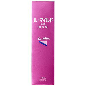 ル・マイルド 高保湿乳液 140ml