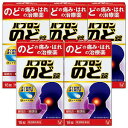 【第3類医薬品】 パブロンのど錠 18錠×5 送料無料(4)