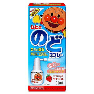 ※パッケージデザイン等は予告なく変更されることがあります。予め御了承下さい。【商品特徴】 お子さまののどの痛みに3つのこだわりの商品設計「お子さまの『のどの痛み』を考えた処方」 ・お子さまののどの痛みは、「かぜ」や「大きな声を出した後の声がれ」などに伴う、のどの「炎症」が原因で起こります。 ・お子さまは水分を取る等のケアが難しく、初期ののどの不快を訴えることができないため、気付いた時には炎症を起こしてしまっていることが多いです。そのため、のどの炎症を鎮め、荒れた粘膜組織の修復を促進するアズレンスルホン酸ナトリウムを採用しました。 「お子さま好みの味」・お子さまが大好きなイチゴ味を採用。また「?-メントール」を含んでいません。「お子さまが嫌がりにくい容器構造」 ・お子さまは長いノズルに恐怖を感じたり、薬剤の激しい噴射でえずいてしまいやすく、のどスプレーの使用を嫌がりがちです。 ・「ムヒののどスプレー」ではそんなのどスプレーの恐怖感を和らげるショートノズルを採用。液剤ののどへの当たりもふわっとやさしく、噴射時にえずきにくいミストタイプです。 【効能】のどの炎症によるのどのあれ・のどの痛み・のどのはれ・のどの不快感・声がれ、口内炎【用法・用量】 1日、数回、適量を患部に噴射塗布してください。用法・用量に関連する注意(1)定められた用法・用量を守ってください。 (2)息を吸いながら使用すると、薬液が気管支や肺に入ることがありますので、のどに使用する場合には、声を出しながら噴射してください。 (3)のどや口内の患部の塗布用にのみ使用し、内服しないでください。(4)小児に使用させる場合には、保護者の指導監督のもとに使用させてください。 (5)目に入らないように注意してください。万一目に入った場合には、すぐに水又はぬるま湯で洗い、直ちに眼科医の診療を受けてください。【成分】 有効成分(100mL中)アズレンスルホン酸ナトリウム水和物：0.02g 添加物としてセチルピリジニウム塩化物、グリセリン、還元麦芽糖水アメ、クエン酸、クエン酸Na、水酸化Na、ポリオキシエチレン硬化ヒマシ油、香料、エタノールを含有します。 【注意事項】使用上の注意・相談すること1.次の人は使用前に医師、歯科医師、薬剤師又は登録販売者に相談してください (1)医師又は歯科医師の治療を受けている人。(2)口内のただれがひどい人。(3)薬などによりアレルギー症状を起こしたことがある人。 2.使用後、次の症状があらわれた場合は副作用の可能性がありますので、直ちに使用を中止し、この説明文書(ケース)をもって医師、歯科医師、薬剤師又は登録販売者に相談してください [関係部位：症状]皮ふ又は口腔：発疹・発赤、かゆみ又は刺激感 3.5-6日間使用しても症状がよくならない場合は使用を中止し、この説明文書(ケース)をもって医師、歯科医師、薬剤師又は登録販売者に相談してください。 【保管および取扱い上の注意】(1)直射日光の当たらない涼しい所に保管してください。(2)小児の手のとどかない所に保管してください。 (3)他の容器に入れかえないでください(誤用の原因になったり品質が変わります)。 (4)薬液が衣服等に付着すると着色します。付着した場合はすぐに水でよく洗い落としてください。 (5)ノズルの先端の穴を針等で突かないでください。使用時に薬液が出にくくなることがあります。 (6)使用期限(ケース底面及び容器底面に記載)をすぎた製品は使用しないでください。【区分】日本製・第3類医薬品 【お問い合わせ先】株式会社　池田模範堂お客様相談窓口〒930-0394　富山県中新川郡上市町神田16番地 電話：076-472-0911受付時間：9：00〜17：00月〜金(祝・祭日を除く)■販売元：株式会社池田模範堂 広告文責くすりの勉強堂TEL 0248-94-8718文責：薬剤師　薄葉 俊子