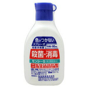 【第3類医薬品】モンシーS 80mL