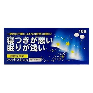 ※パッケージデザイン等は予告なく変更されることがあります。予め御了承下さい。【商品特徴】 ・ハイヤスミンAは、なかなか寝付けない、眠りが浅いといった一時的な不眠症状の緩和に効果のある医薬品です。 ・ハイヤスミンAの有効成分ジフェンヒドラミン塩酸塩は、皮膚のかゆみ、くしゃみ、鼻水といったアレルギー症状を緩和する目的で一般的に用いられてきた成分ですが、服用すると眠気をもよおすという作用があります。ハイヤスミンAはこの眠気をもよおす作用に着目して作られたお薬です。 ハイヤスミンAのはたらき・脳の中で覚醒の維持・調節に関与している成分のひとつにヒスタミンがあります。 ・ハイヤスミンAの有効成分ジフェンヒドラミン塩酸塩はこのヒスタミンのはたらきを抑えることで眠くなる作用をあらわします。【効能・効果】 ・一時的な不眠の次の症状の緩和:寝つきが悪い、眠りが浅い【用法・用量】 寝つきが悪い時や眠りが浅い時、次の1回量を1日1回就寝前に服用してください。[年齢:1回量]大人(15才以上):2錠 15才未満:服用しないこと■用法・用量に関連する注意(1)定められた用法・用量を厳守してください。 (2)1回2錠を超えて服用すると、神経が高ぶるなど不快な症状があらわれ、逆に眠れなくなることがあります。(3)就寝前以外は服用しないでください。 (4)錠剤の取り出し方錠剤の入っているPTPシートの凸部を指先で強く押して裏面のアルミ箔を破 り、取り出してから服用してください。(誤ってそのまま飲み込んだりすると食道粘膜に突き刺さるなど思わぬ事故につながります。)【成分・分量】 2錠中成分:ジフェンヒドラミン塩酸塩分量:50mg添加物:セルロース、乳糖、カルメロースカルシウム(CMC-Ca)、 ステアリン酸マグネシウム、ヒプロメロース、酸化チタン、マクロゴール、カルナウバロウ【使用上の注意】■■してはいけないこと■■ (守らないと現在の症状が悪化したり、副作用・事故が起こりやすくなります)1.次の人は服用しないでください(1)妊婦又は妊娠していると思われる人。 (2)15才未満の小児。(3)日常的に不眠の人。(4)不眠症の診断を受けた人。 2.本剤を服用している間は、次のいずれの医薬品も使用しないでください他の催眠鎮静薬、かぜ薬、解熱鎮痛薬、鎮咳去痰薬、抗ヒスタミン剤を含有する 内服薬等(鼻炎用内服薬、乗物酔い薬、アレルギー用薬等)3.服用後、乗物又は機械類の運転操作をしないでください (眠気をもよおして事故をおこすことがあります。また、本剤の服用により、翌日まで眠気が続いたり、だるさを感じる場合は、これらの症状が消えるまで、 乗物又は機械類の運転操作をしないでください。)4.授乳中の人は本剤を服用しないか、本剤を服用する場合は授乳を避けてください 5.服用前後は飲酒しないでください6.寝つきが悪い時や眠りが浅い時のみの服用にとどめ、連用しないでください■■相談すること■■ 1.次の人は服用前に医師、薬剤師又は登録販売者に相談してください(1)医師の治療を受けている人。 (2)高齢者。(高齢者では眠気が強くあらわれたり、また、反対に神経が高ぶるなどの症状があらわれることがあります。) (3)薬などによりアレルギー症状を起こしたことがある人。(4)次の症状のある人。排尿困難(5)次の診断を受けた人。 緑内障、前立腺肥大2.服用後、次の症状があらわれた場合は副作用の可能性があるので、直ちに服用を 中止し、この文書を持って医師、薬剤師又は登録販売者に相談してください[関係部位:症状]皮膚:発疹・発赤、かゆみ 消化器:胃痛、吐き気・嘔吐、食欲不振精神神経系:めまい、頭痛、起床時の頭重感、昼間の眠気、気分不快、 神経過敏、一時的な意識障害(注意力の低下、ねぼけ様症状、判断力の低下、言動の異常等)循環器:動悸泌尿器:排尿困難その他:倦怠感 3.服用後、次の症状があらわれることがあるので、このような症状の持続又は増強 がみられた場合には、服用を中止し、この文書を持って医師、薬剤師又は登録販売者に相談してください口のかわき、下痢 4.2~3回服用しても症状がよくならない場合は、服用を中止し、この文書を持って医師、薬剤師又は登録販売者に相談してくださいその他の注意 ■その他の注意翌日まで眠気が続いたり、だるさを感じることがあります【保管および取扱い上の注意】 (1)直射日光の当たらない湿気の少ない涼しい所に保管してください。(2)小児の手の届かない所に保管してください。 (3)他の容器に入れ替えないでください。(誤用の原因になったり、品質が変わります。)(4)使用期限を過ぎた製品は服用しないでください。 【区分】指定第2類医薬品【お問い合わせ先】福地製薬株式会社0748-52-2323 9時から17時まで(土、日、祝日を除く)■発売元：福地製薬株式会社広告文責くすりの勉強堂TEL 0248-94-8718文責：薬剤師　薄葉 俊子