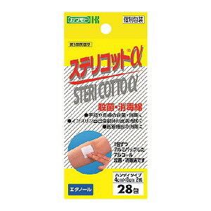 【第3類医薬品】ステリコット α 28包入