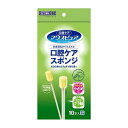 マウスピュア 口腔ケアスポンジ プラスチック軸 S 10本入(4)